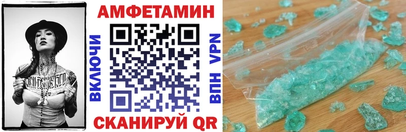 АМФЕТАМИН Розовый  Купить где  Кунгур 