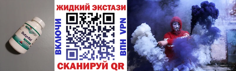 БУТИРАТ бутик  Купить где  Кунгур 