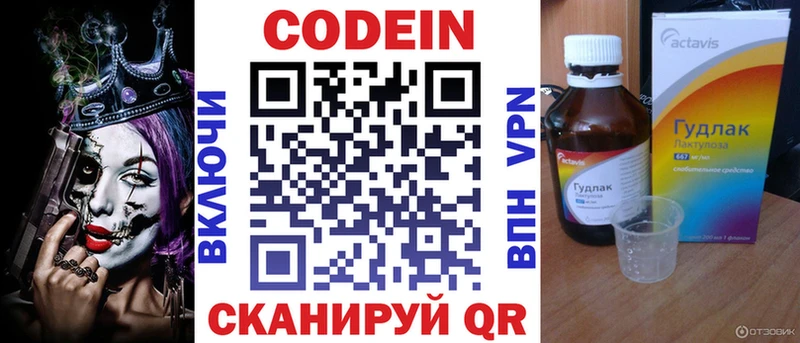 Купить закладки Кунгур Кодеиновый сироп Lean напиток Lean (лин)