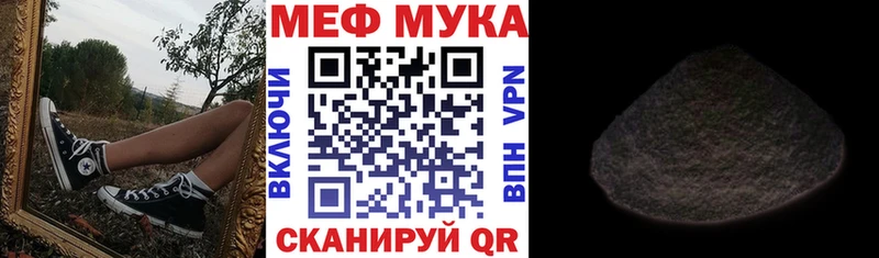 Мефедрон VHQ  Кунгур 