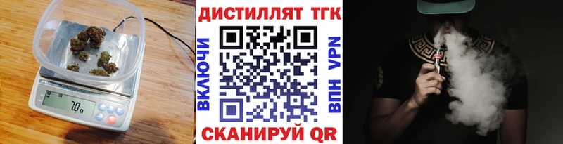 ТГК вейп с тгк  Купить закладки  Кунгур 